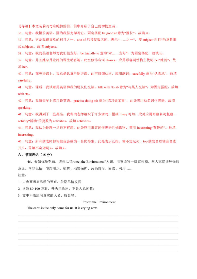 七年级英语期中模拟卷（全解全析）（深圳专用）_2026沪教牛津版英语_七年级英语期中模拟卷（深圳专用，沪教版2024七上Units1~4）-：2024-2025学年初中上学期期中模拟考试