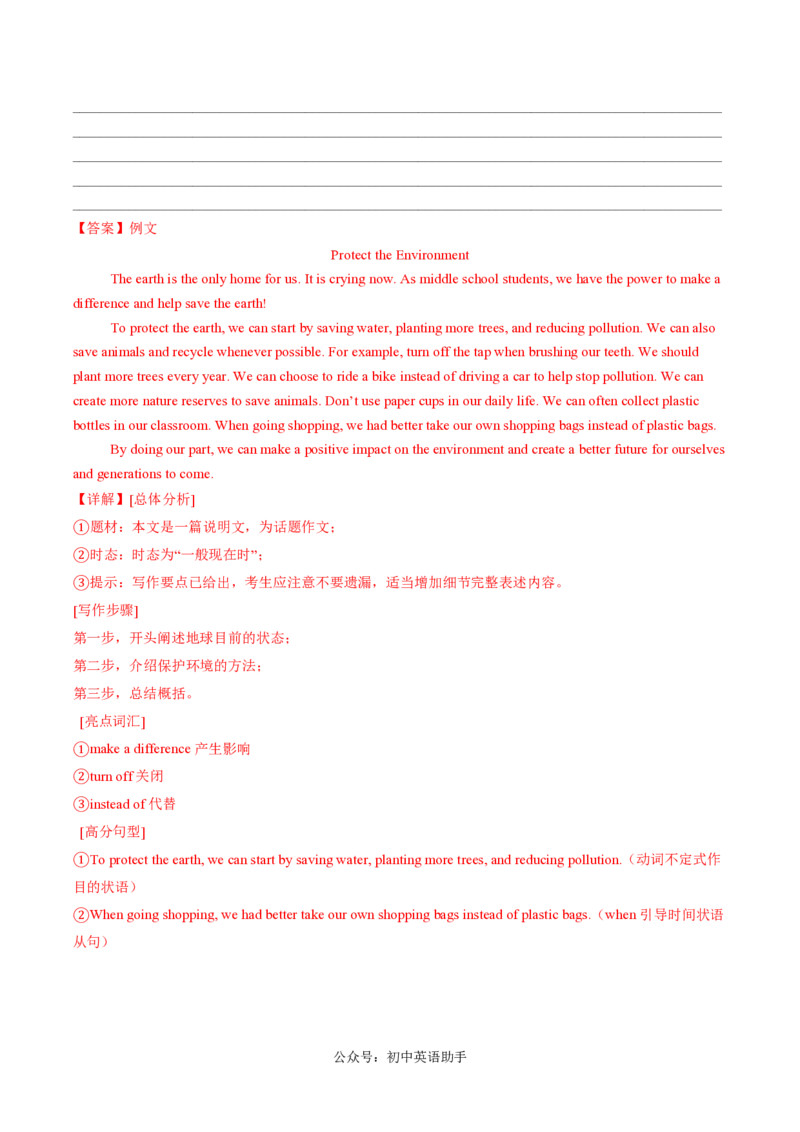 七年级英语期中模拟卷（全解全析）（深圳专用）_2026沪教牛津版英语_七年级英语期中模拟卷（深圳专用，沪教版2024七上Units1~4）-：2024-2025学年初中上学期期中模拟考试