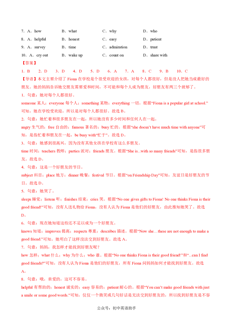 七年级英语期中模拟卷（全解全析）（深圳专用）_2026沪教牛津版英语_七年级英语期中模拟卷（深圳专用，沪教版2024七上Units1~4）-：2024-2025学年初中上学期期中模拟考试