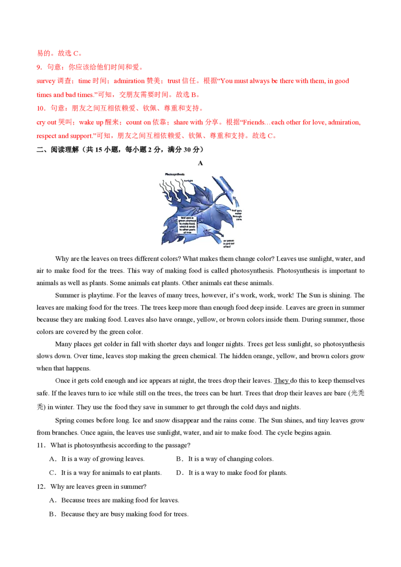 七年级英语期中模拟卷（全解全析）（深圳专用）_2026沪教牛津版英语_七年级英语期中模拟卷（深圳专用，沪教版2024七上Units1~4）-：2024-2025学年初中上学期期中模拟考试