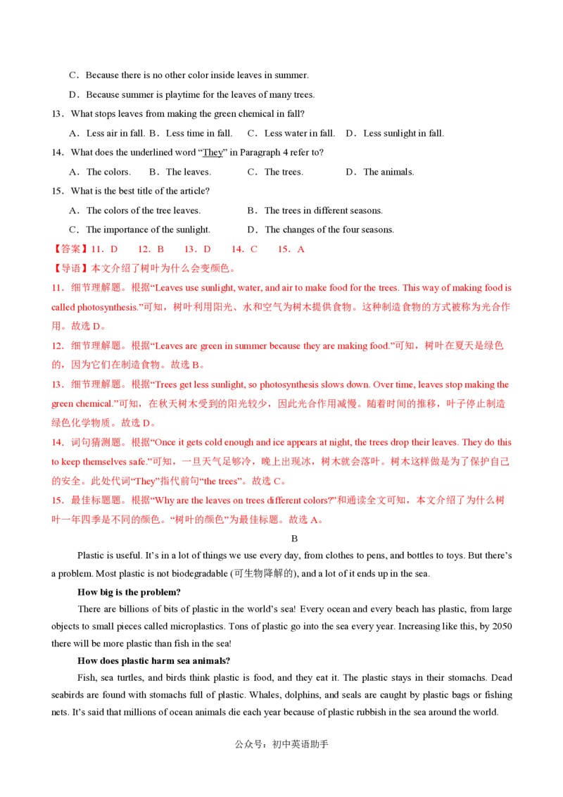 七年级英语期中模拟卷（全解全析）（深圳专用）_2026沪教牛津版英语_七年级英语期中模拟卷（深圳专用，沪教版2024七上Units1~4）-：2024-2025学年初中上学期期中模拟考试