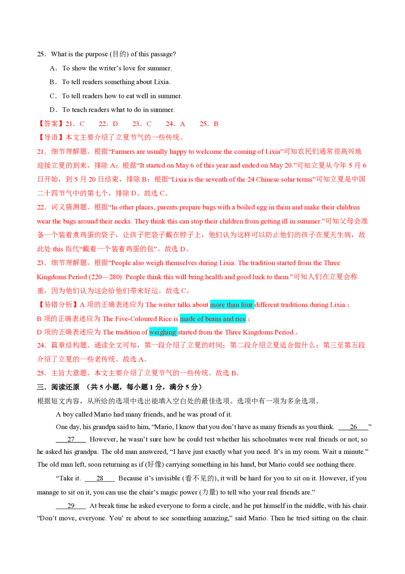 七年级英语期中模拟卷（全解全析）（深圳专用）_2026沪教牛津版英语_七年级英语期中模拟卷（深圳专用，沪教版2024七上Units1~4）-：2024-2025学年初中上学期期中模拟考试