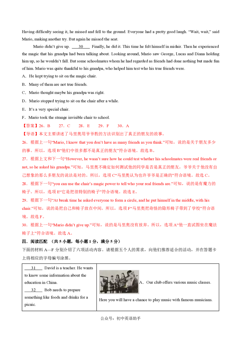 七年级英语期中模拟卷（全解全析）（深圳专用）_2026沪教牛津版英语_七年级英语期中模拟卷（深圳专用，沪教版2024七上Units1~4）-：2024-2025学年初中上学期期中模拟考试