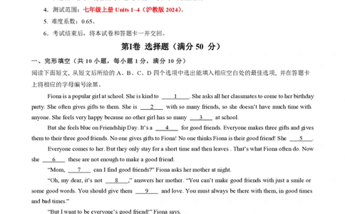 七年级英语期中模拟卷（全解全析）（深圳专用）_2026沪教牛津版英语_七年级英语期中模拟卷（深圳专用，沪教版2024七上Units1~4）-：2024-2025学年初中上学期期中模拟考试