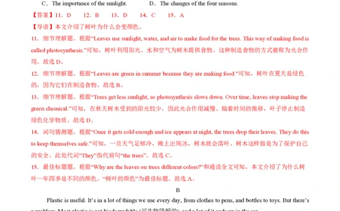 七年级英语期中模拟卷（全解全析）（深圳专用）_2026沪教牛津版英语_七年级英语期中模拟卷（深圳专用，沪教版2024七上Units1~4）-：2024-2025学年初中上学期期中模拟考试