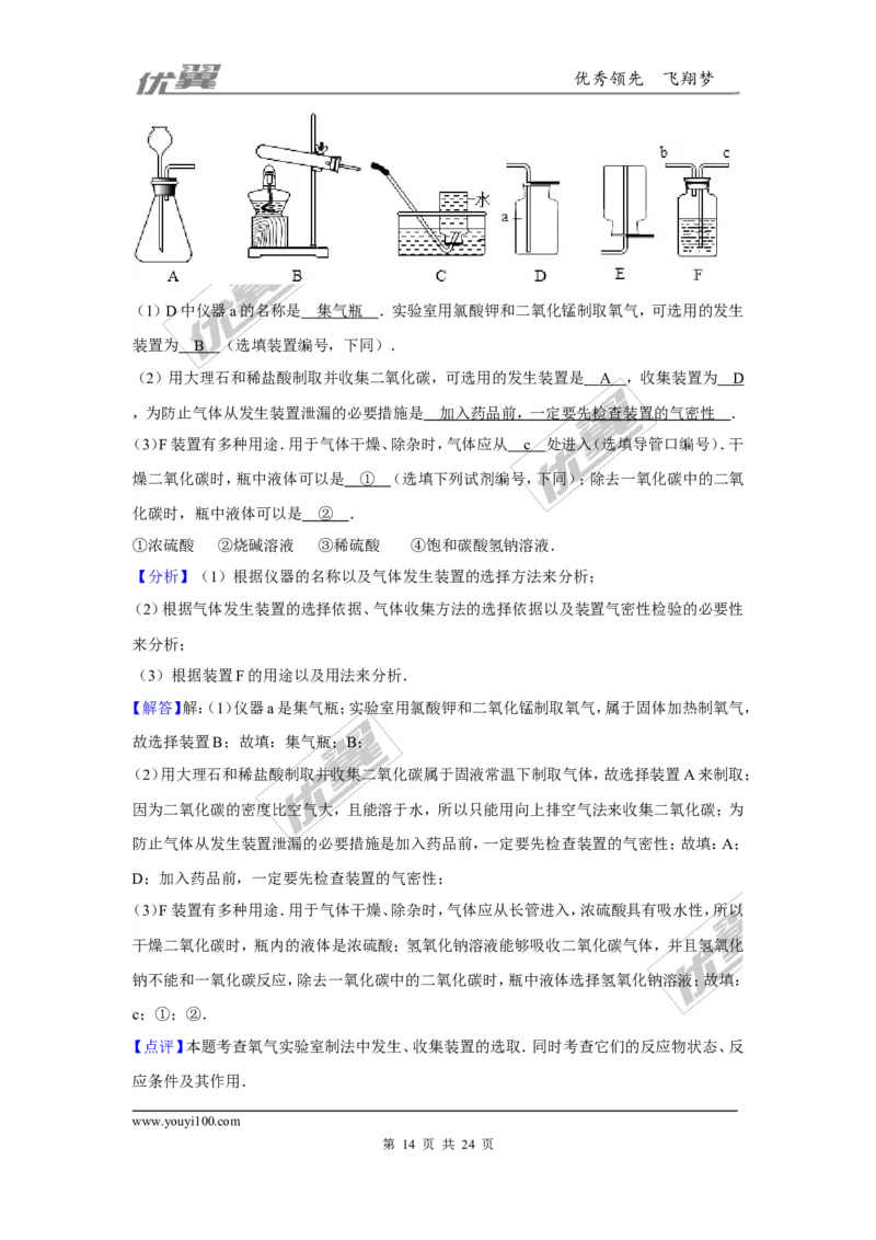 （第三辑）第6单元碳和碳的氧化物_初中化学_01.人教版初中化学_01.初中化学课件PPT--教案--试题_初中化学全套(课件--教案--配套)_18年初中化学9年级上_18秋九化上(RJ)--7.复习资料