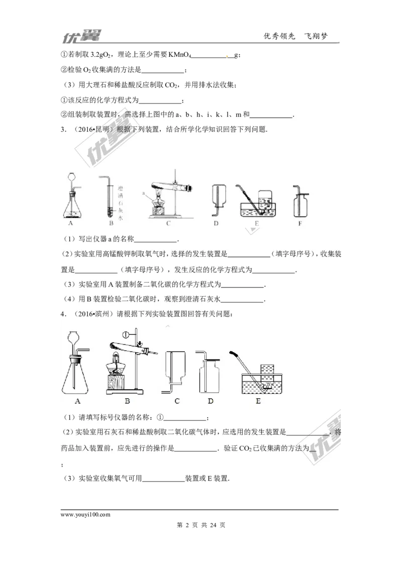 （第三辑）第6单元碳和碳的氧化物_初中化学_01.人教版初中化学_01.初中化学课件PPT--教案--试题_初中化学全套(课件--教案--配套)_18年初中化学9年级上_18秋九化上(RJ)--7.复习资料