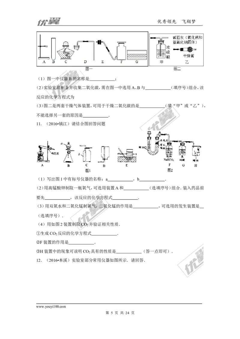 （第三辑）第6单元碳和碳的氧化物_初中化学_01.人教版初中化学_01.初中化学课件PPT--教案--试题_初中化学全套(课件--教案--配套)_18年初中化学9年级上_18秋九化上(RJ)--7.复习资料