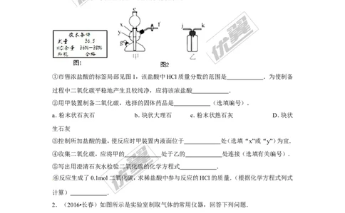 （第三辑）第6单元碳和碳的氧化物_初中化学_01.人教版初中化学_01.初中化学课件PPT--教案--试题_初中化学全套(课件--教案--配套)_18年初中化学9年级上_18秋九化上(RJ)--7.复习资料