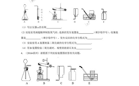 （第三辑）第6单元碳和碳的氧化物_初中化学_01.人教版初中化学_01.初中化学课件PPT--教案--试题_初中化学全套(课件--教案--配套)_18年初中化学9年级上_18秋九化上(RJ)--7.复习资料