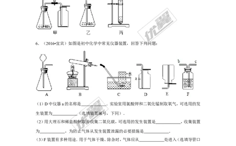 （第三辑）第6单元碳和碳的氧化物_初中化学_01.人教版初中化学_01.初中化学课件PPT--教案--试题_初中化学全套(课件--教案--配套)_18年初中化学9年级上_18秋九化上(RJ)--7.复习资料