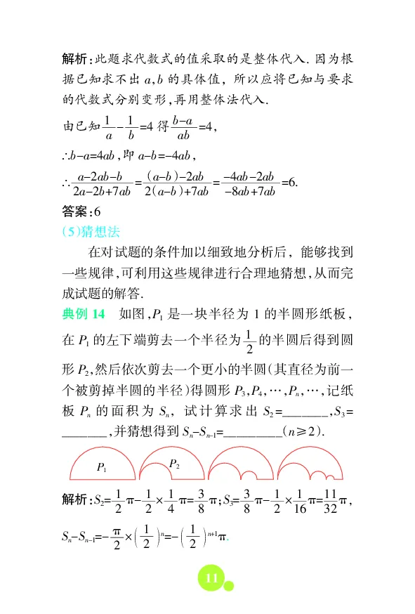初中数理化知识大全文本资料_初中化学_01.人教版初中化学_12.中考化学（赠送）