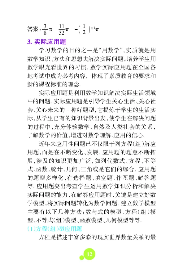 初中数理化知识大全文本资料_初中化学_01.人教版初中化学_12.中考化学（赠送）
