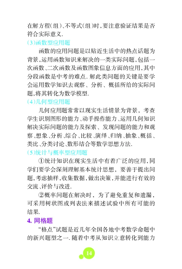 初中数理化知识大全文本资料_初中化学_01.人教版初中化学_12.中考化学（赠送）