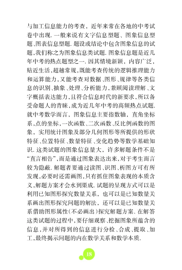初中数理化知识大全文本资料_初中化学_01.人教版初中化学_12.中考化学（赠送）