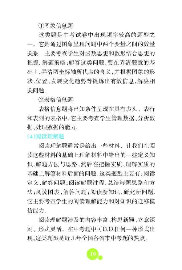 初中数理化知识大全文本资料_初中化学_01.人教版初中化学_12.中考化学（赠送）