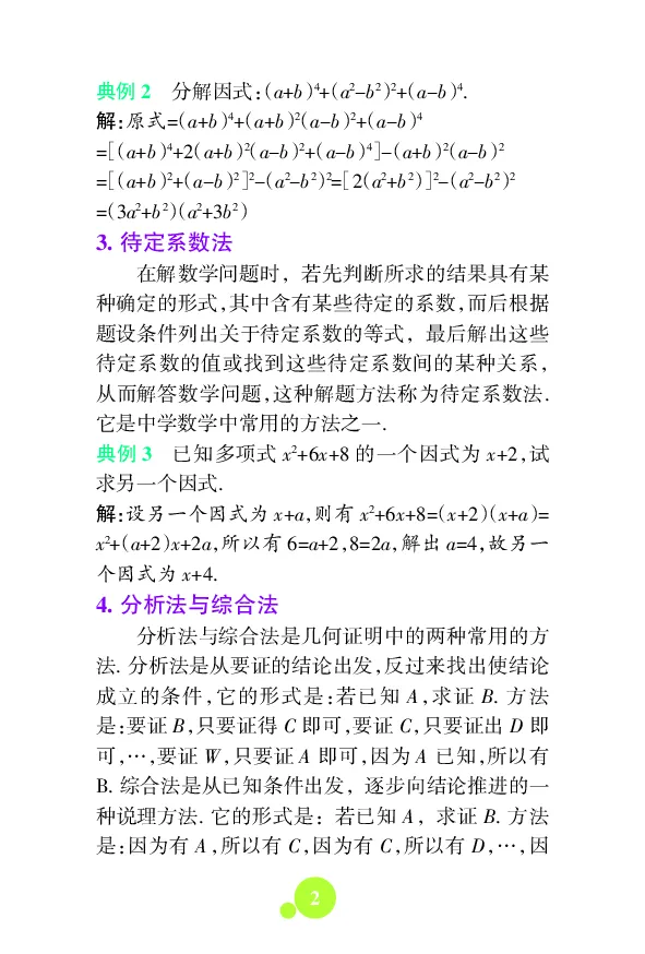 初中数理化知识大全文本资料_初中化学_01.人教版初中化学_12.中考化学（赠送）