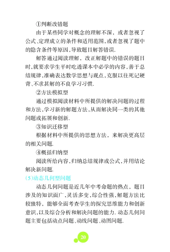 初中数理化知识大全文本资料_初中化学_01.人教版初中化学_12.中考化学（赠送）