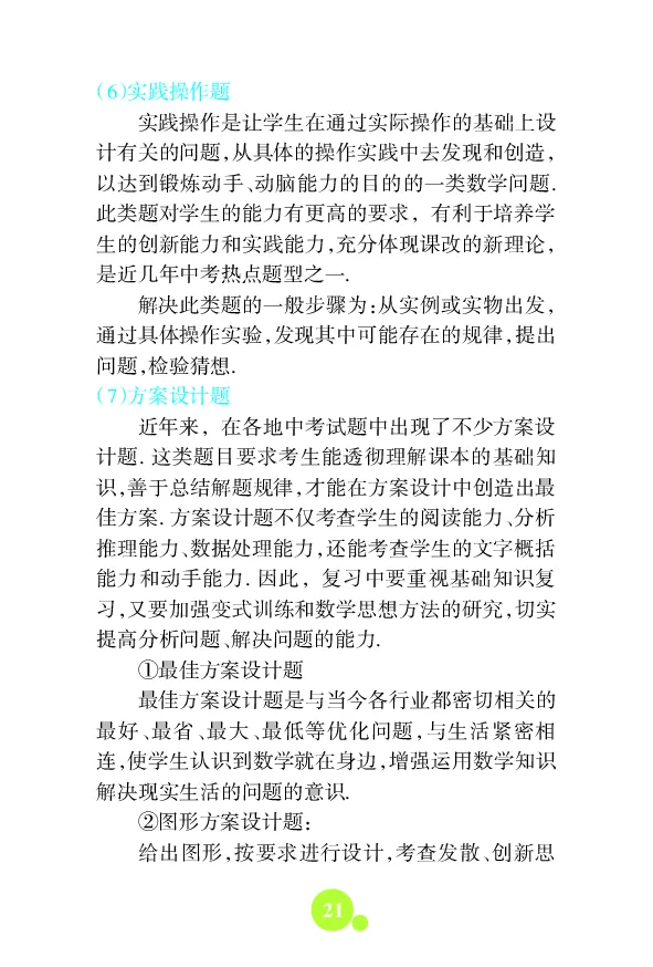 初中数理化知识大全文本资料_初中化学_01.人教版初中化学_12.中考化学（赠送）