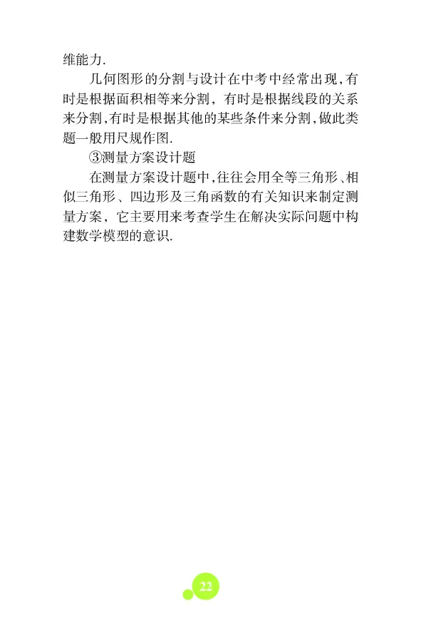 初中数理化知识大全文本资料_初中化学_01.人教版初中化学_12.中考化学（赠送）