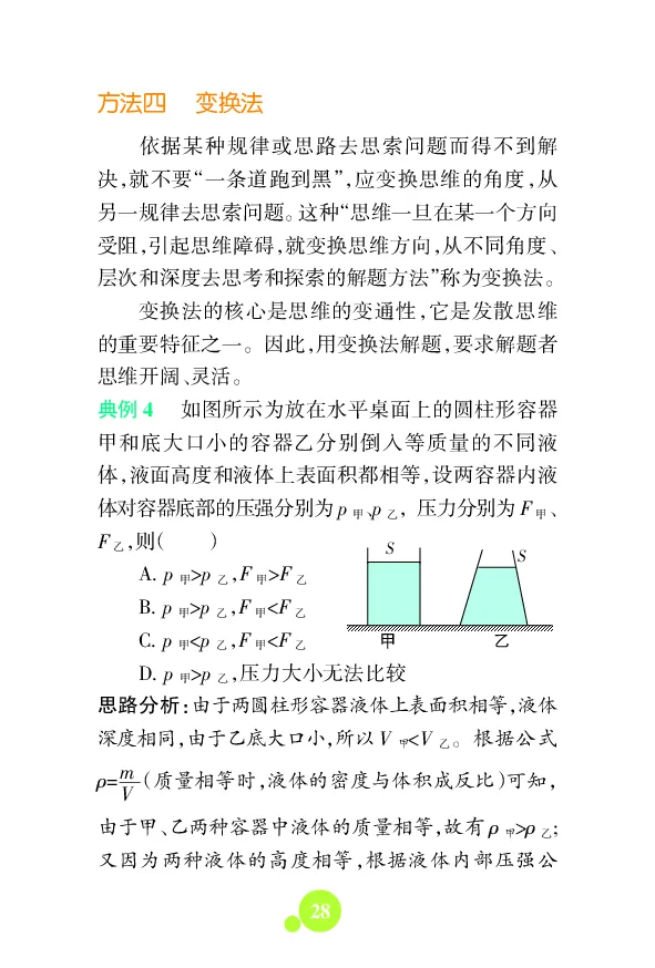 初中数理化知识大全文本资料_初中化学_01.人教版初中化学_12.中考化学（赠送）