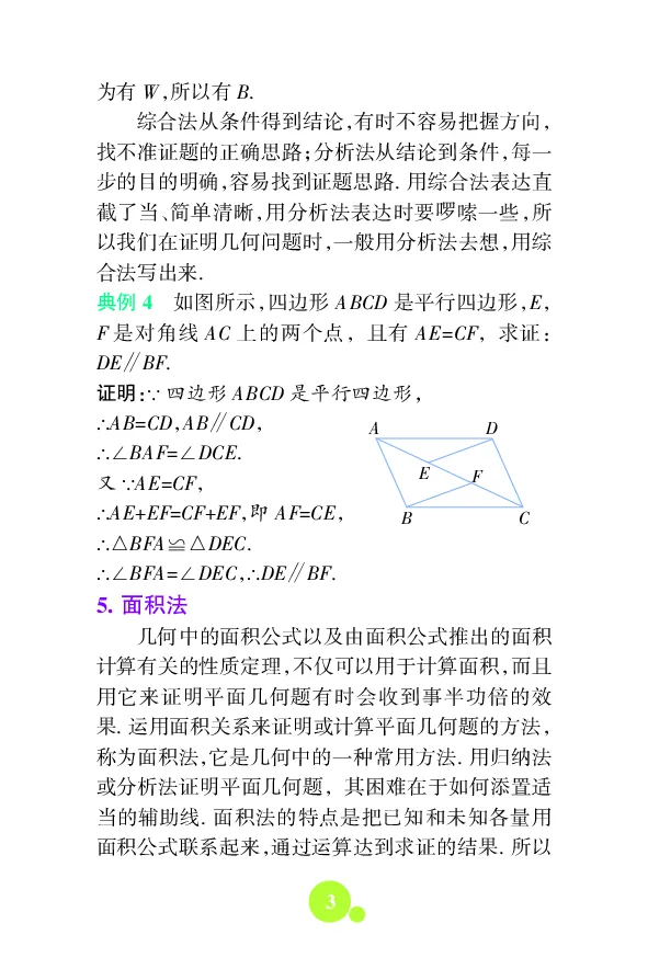 初中数理化知识大全文本资料_初中化学_01.人教版初中化学_12.中考化学（赠送）