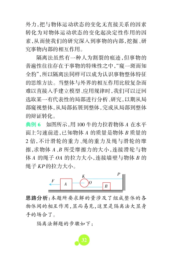 初中数理化知识大全文本资料_初中化学_01.人教版初中化学_12.中考化学（赠送）