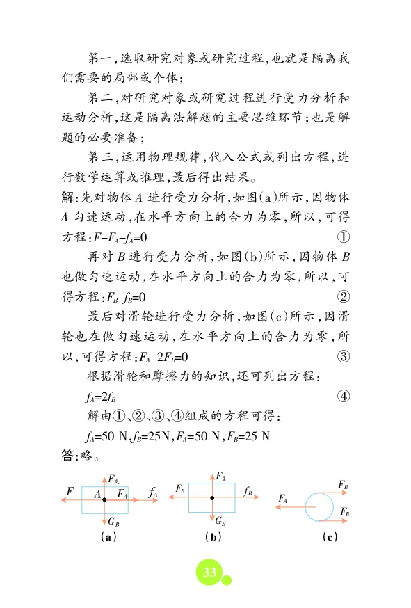 初中数理化知识大全文本资料_初中化学_01.人教版初中化学_12.中考化学（赠送）