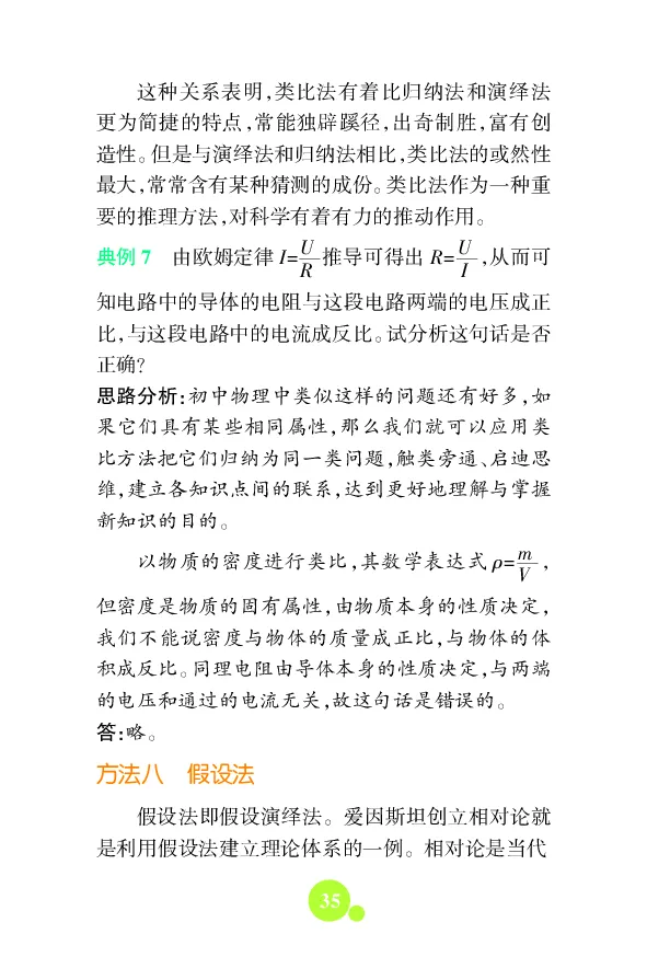初中数理化知识大全文本资料_初中化学_01.人教版初中化学_12.中考化学（赠送）