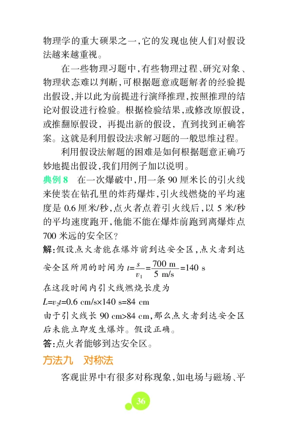 初中数理化知识大全文本资料_初中化学_01.人教版初中化学_12.中考化学（赠送）
