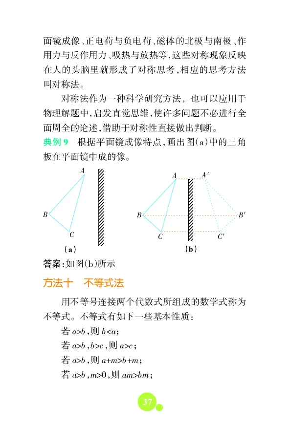 初中数理化知识大全文本资料_初中化学_01.人教版初中化学_12.中考化学（赠送）