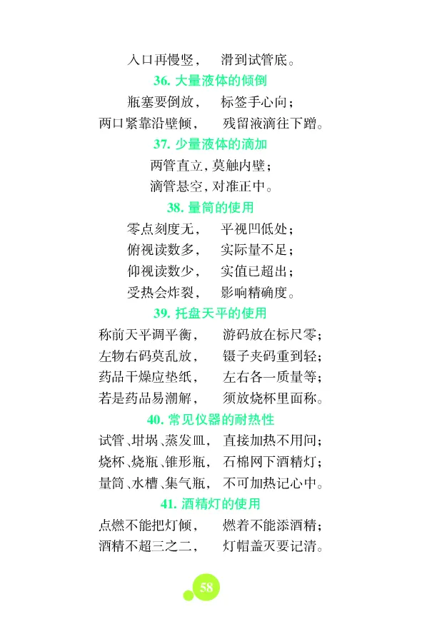 初中数理化知识大全文本资料_初中化学_01.人教版初中化学_12.中考化学（赠送）