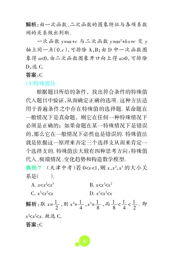 初中数理化知识大全文本资料_初中化学_01.人教版初中化学_12.中考化学（赠送）