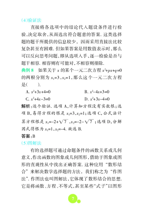 初中数理化知识大全文本资料_初中化学_01.人教版初中化学_12.中考化学（赠送）