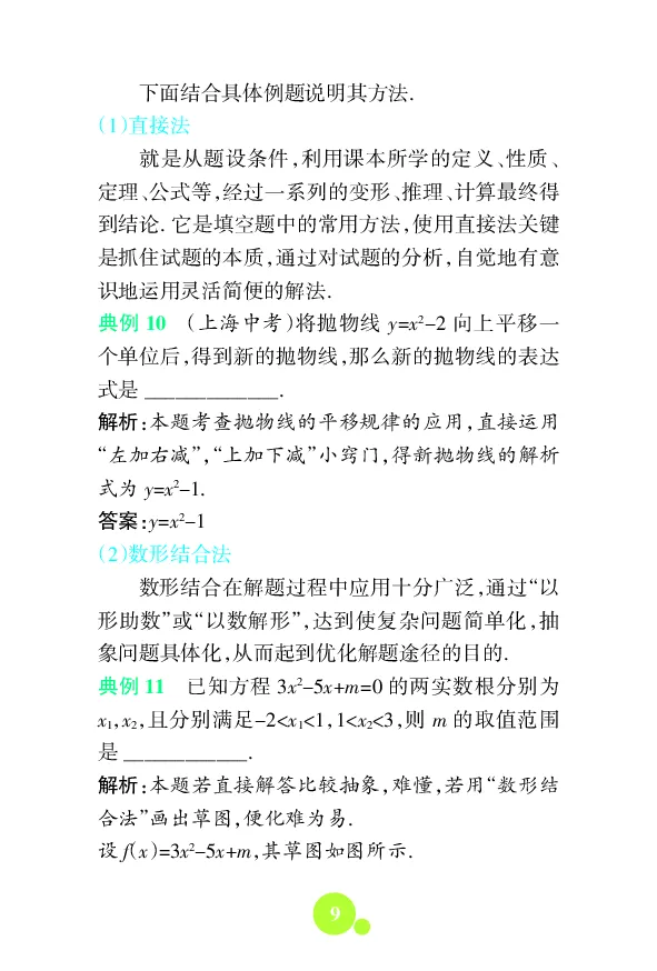 初中数理化知识大全文本资料_初中化学_01.人教版初中化学_12.中考化学（赠送）