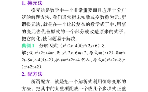 初中数理化知识大全文本资料_初中化学_01.人教版初中化学_12.中考化学（赠送）