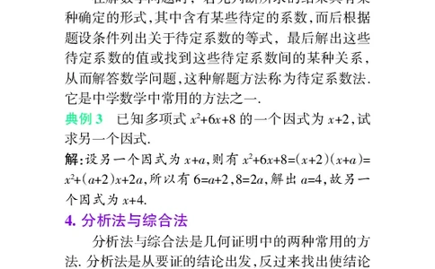 初中数理化知识大全文本资料_初中化学_01.人教版初中化学_12.中考化学（赠送）