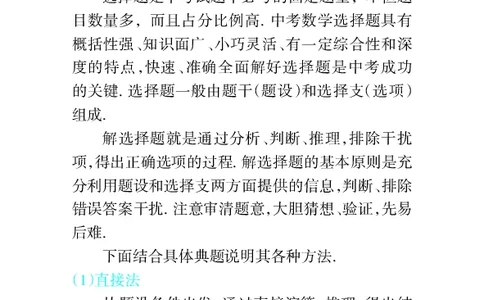 初中数理化知识大全文本资料_初中化学_01.人教版初中化学_12.中考化学（赠送）