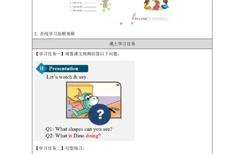 4Unit2It'sacircleLesson2_国家课_学习任务单_26春四年级上下册人教版_四上英语合集人教版PEP英语四年级上册新教材（教学视频+课件+动画+音频+练习+教案）_17练习资料_《小学英语》