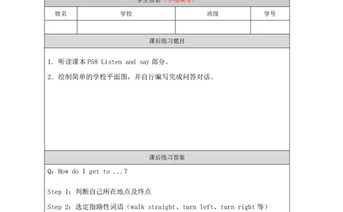 27Unit9Period3_课后练习_26春四年级上下册人教版_四上英语合集人教版PEP英语四年级上册新教材（教学视频+课件+动画+音频+练习+教案）_17练习资料_小学英语（预习复习资料大礼包）_47