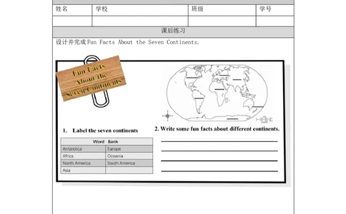 1209六年级英语(人教版)Seven+Continents-4练习题_26春四年级上下册人教版_四上英语合集人教版PEP英语四年级上册新教材（教学视频+课件+动画+音频+练习+教案）_17练习资料_练习题