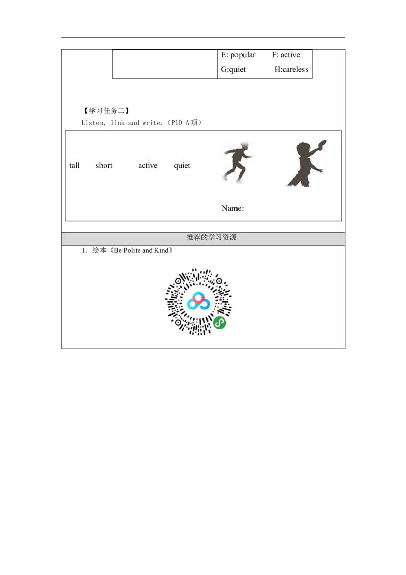 0902五年级英语（人教版）Unit+1+Classmates（第二课时）-任务单_26春四年级上下册人教版_四上英语合集人教版PEP英语四年级上册新教材（教学视频+课件+动画+音频+练习+教案）
