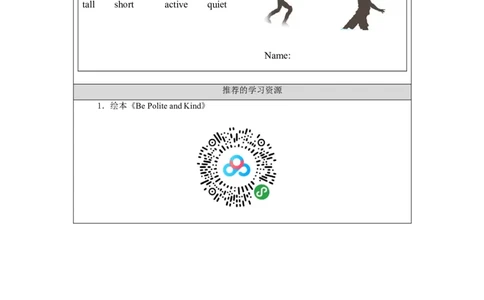 0902五年级英语（人教版）Unit+1+Classmates（第二课时）-任务单_26春四年级上下册人教版_四上英语合集人教版PEP英语四年级上册新教材（教学视频+课件+动画+音频+练习+教案）