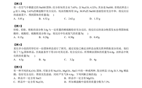据化学方程式的计算_初中化学_01.人教版初中化学_03.初中化学专项视频_[4787]8-15+2012中考二轮：化学模块专题强化_第15讲-据化学方程式的计算