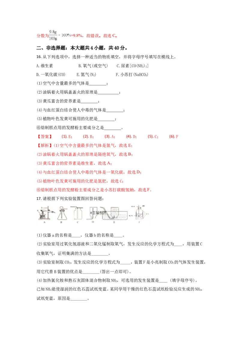 江苏盐城市2018年中考化学试题（word版含解析）_初中化学_01.人教版初中化学_06.初中化学中考真题