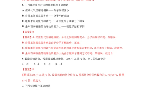 江苏盐城市2018年中考化学试题（word版含解析）_初中化学_01.人教版初中化学_06.初中化学中考真题