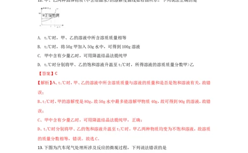 江苏盐城市2018年中考化学试题（word版含解析）_初中化学_01.人教版初中化学_06.初中化学中考真题