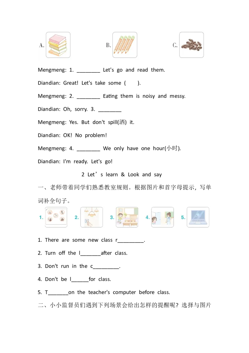 Unit1ClassrulesPartA同步练习(含答案）_2026春人教四下_08同步练习（全册）