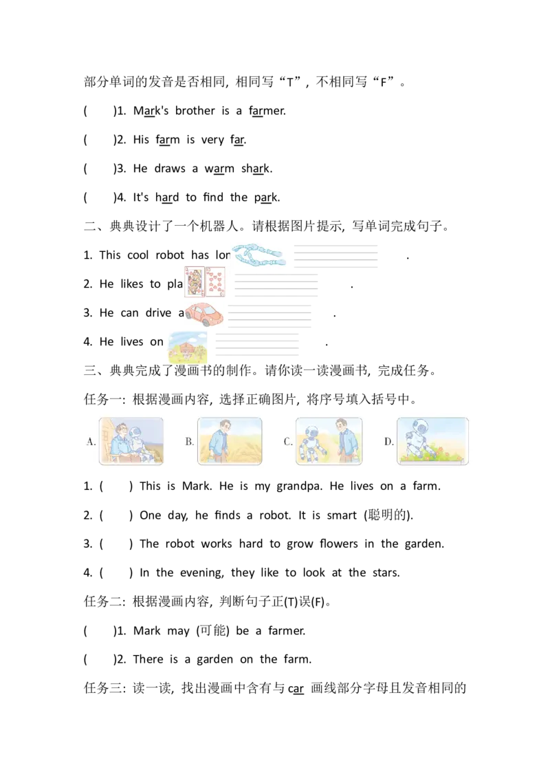 Unit1ClassrulesPartA同步练习(含答案）_2026春人教四下_08同步练习（全册）