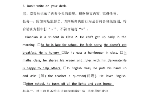 Unit1ClassrulesPartA同步练习(含答案）_2026春人教四下_08同步练习（全册）